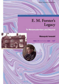 早稲田大学エウプラクシス叢書<br> Ｅ．Ｍ．Ｆｏｒｓｔｅｒ’ｓ　Ｌｅｇａｃｙ―Ｔｏ　Ｍｅｔａｍｏｄｅｒｎｉｓｍ　ａｎｄ　Ｂｅｙｏｎｄ