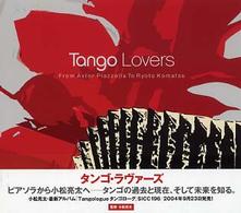 Ａｒｔｉｓａｎ　ｄｅ　ｌａ　ｍｕｓｉｑｕｅ<br> タンゴ・ラヴァーズ