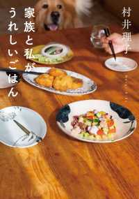 家族と私がうれしいごはん