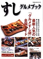 グルメ本 71POqSTKCQL._UF350,350_QL50_.jpg