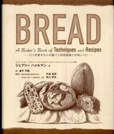 ＢＲＥＡＤ―パンを愛する人の製パン技術理論と本格レシピ