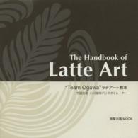 旭屋出版ｍｏｏｋ<br> Ｔｈｅ　Ｈａｎｄｂｏｏｋ　ｏｆ　Ｌａｔｔｅ　Ａｒｔ