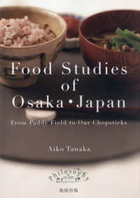 Ｆｏｏｄ　Ｓｔｕｄｉｅｓ　ｏｆ　Ｏｓａｋａ・Ｊａｐａｎ - Ｆｒｏｍ　Ｐａｄｄｙ　Ｆｉｅｌｄ　ｔｏ　Ｏｕｒ　Ｃ
