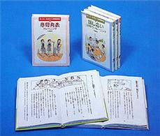 話し合いと発表力トレーニング（全３巻）