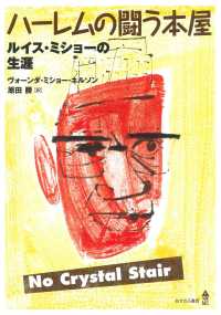 16年 青少年読書感想文全国コンクール 課題図書 のご紹介 本の 今 がわかる 紀伊國屋書店