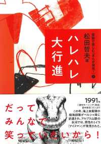 ハレハレ大行進 家族で楽しむ「まんが発見！」