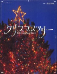 クリスマスツリー