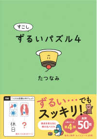 パズル・迷路 - 紀伊國屋書店ウェブストア｜オンライン書店｜本