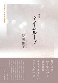 タイムループ - 歌集 令和歌集叢書　「ぷりずむ」叢書　１６