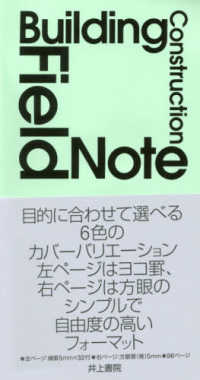 Ｂｕｉｌｄｉｎｇ　Ｃｏｎｓｔｒｕｃｔｉｏｎ　Ｆｉｅｌｄ　Ｎｏｔｅ＜ＧＮ＞