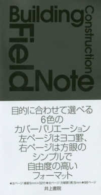 Ｂｕｉｌｄｉｎｇ　Ｃｏｎｓｔｒｕｃｔｉｏｎ　Ｆｉｅｌｄ　Ｎｏｔｅ＜ＢＫ＞