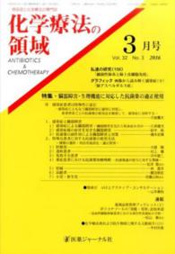 化学療法の領域 〈Ｖｏｌ．３２　Ｎｏ．３（２０１〉 - 感染症と化学療法の専門誌 特集：臓器障害・生理機能に対応した抗菌薬の適正使用