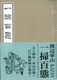 一掃百態