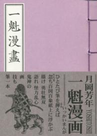 一魁漫画