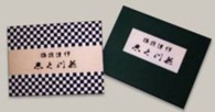 花づくし（全１冊）