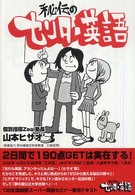 秘伝のセンター英語 - ２日間で１９０点ｇｅｔは実在する！