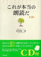 これが本当の朗読だ