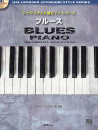 ブルース - ＣＤ付 ジャズ・スタイル別ピアノ・シリーズ