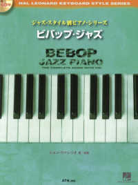 ジャズ・スタイル別ピアノ・シリーズ<br> ビバップ・ジャズ - ＣＤ付