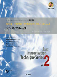 ジャズ・ブルース - ＣＤ付 ジャズ・インプロ・テクニック・シリーズ