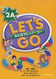 Ｍｉｎｎａ　ｄｅ　ｌｅｔ’ｓ　ｇｏ 〈２Ａ〉 - ｎｏ　ＣＤ スティーブ・ウィルキンソン