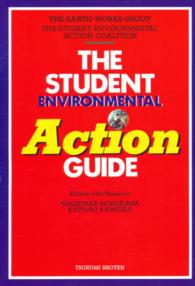 アメリカンキャンパス環境保護運動レポート