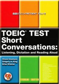 会話リスニングをＴＯＥＩＣテストで - ＴＯＥＩＣ　ｔｅｓｓｔ　ｓｈｏｒｔ　ｃｏｎｖｅｒｓ