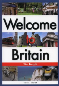 Ｗｅｌｃｏｍｅ　ｔｏ　Ｂｒｉｔａｉｎ - 英国の「いま」を知りたい