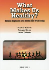 健康とより良き生活のための１６章 - Ｗｈａｔ　Ｍａｋｅｓ　Ｕｓ　Ｈｅａｌｔｈｙ？
