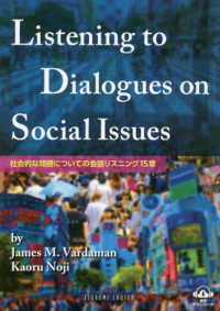 社会的な問題についての会話リスニング１５章 - Ｌｉｓｔｅｎｉｎｇ　ｔｏ　Ｄｉａｌｏｇｕｅｓ　ｏｎ