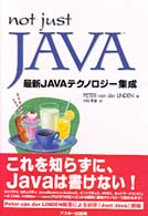 サンソフトプレスシリーズ<br> ｎｏｔ　ｊｕｓｔ　ＪＡＶＡ―最新ＪＡＶＡテクノロジー集成