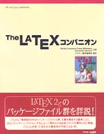 Ｔｈｅ　ＬＡＴＥＸコンパニオン