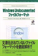 Ｗｉｎｄｏｗｓ　Ｕｎｄｏｃｕｍｅｎｔｅｄファイルフォーマット Ａｓｃｉｉ　Ｗｉｎｄｏｗｓ　ｐｒｏｇｒａｍｍｉｎｇ　ｓｅｒｉ