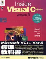 Ｉｎｓｉｄｅ　Ｖｉｓｕａｌ　Ｃ＋＋　Ｖｅｒｓｉｏｎ　５ Ｍｉｃｒｏｓｏｆｔ　ｐｒｏｇｒａｍｍｉｎｇ　ｓｅｒｉｅｓ