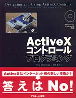 Ａｓｃｉｉ　ｂｏｏｋｓ<br> ＡｃｔｉｖｅＸコントロールプログラミング