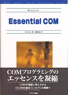 Ａｓｃｉｉ　Ａｄｄｉｓｏｎ　Ｗｅｓｌｅｙ　ｐｒｏｇｒａｍｍｉ<br> Ｅｓｓｅｎｔｉａｌ　ＣＯＭ