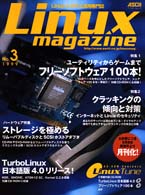 アスキームック<br> Ｌｉｎｕｘ　ｍａｇａｚｉｎｅ 〈Ｎｏ．３〉
