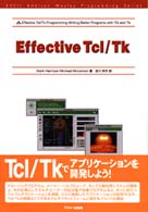 Ｅｆｆｅｃｔｉｖｅ　Ｔｃｌ／Ｔｋ Ａｓｃｉｉ　Ａｄｄｉｓｏｎ　Ｗｅｓｌｅｙ　ｐｒｏｇｒａｍｍｉ