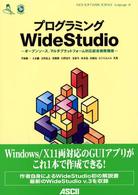 プログラミングＷｉｄｅＳｔｕｄｉｏ - オープンソース、マルチプラットフォーム対応統合開発 Ａｓｃｉｉ　ｓｏｆｔｗａｒｅ　ｓｃｉｅｎｃｅ