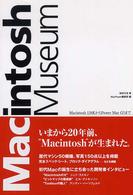 Ｍａｃｉｎｔｏｓｈ　Ｍｕｓｅｕｍ―Ｍａｃｉｎｔｏｓｈ　１２８ＫからＰｏｗｅｒ　Ｍａｃ　Ｇ５まで