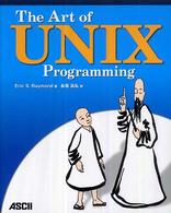 Ｔｈｅ　ａｒｔ　ｏｆ　ＵＮＩＸ　ｐｒｏｇｒａｍｍｉｎｇ