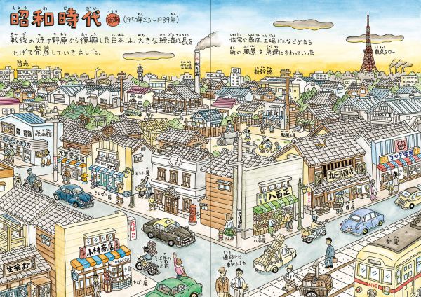 はじめての日本のれきしえほん_6