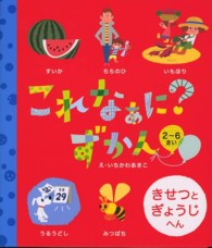 これなぁに？ずかん 〈きせつとぎょうじへん〉