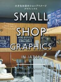 小さなお店のショップイメージグラフィックス - ８７　Ｉｎｓｐｉｒａｔｉｏｎａｌ　Ｄｅｓｉｇｎ　Ｉ