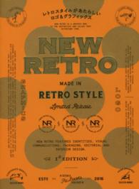 ＮＥＷ　ＲＥＴＲＯ―レトロスタイルがあたらしいロゴ＆グラフィックス