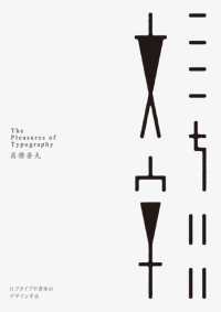 ここちいい文字―ロゴタイプや書体のデザイン手法　Ｔｈｅ　Ｐｌｅａｓｕｒｅｓ　ｏｆ　Ｔｙｐｏｇｒａｐｈｙ