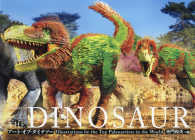 アート・オブ・ダイナソー - 恐竜アートの世界
