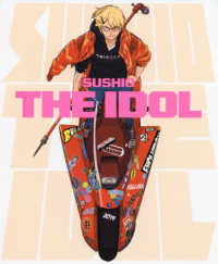 ＳＵＳＨＩＯ　ＴＨＥ　ＩＤＯＬ