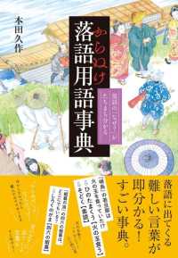 からぬけ落語用語事典 - 落語の「なぜ？」がたちまち分かる