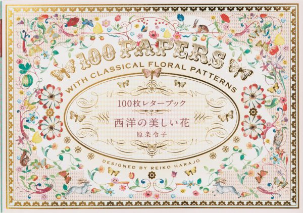 ［バラエティ］<br> １００枚レターブック西洋の美しい花_1